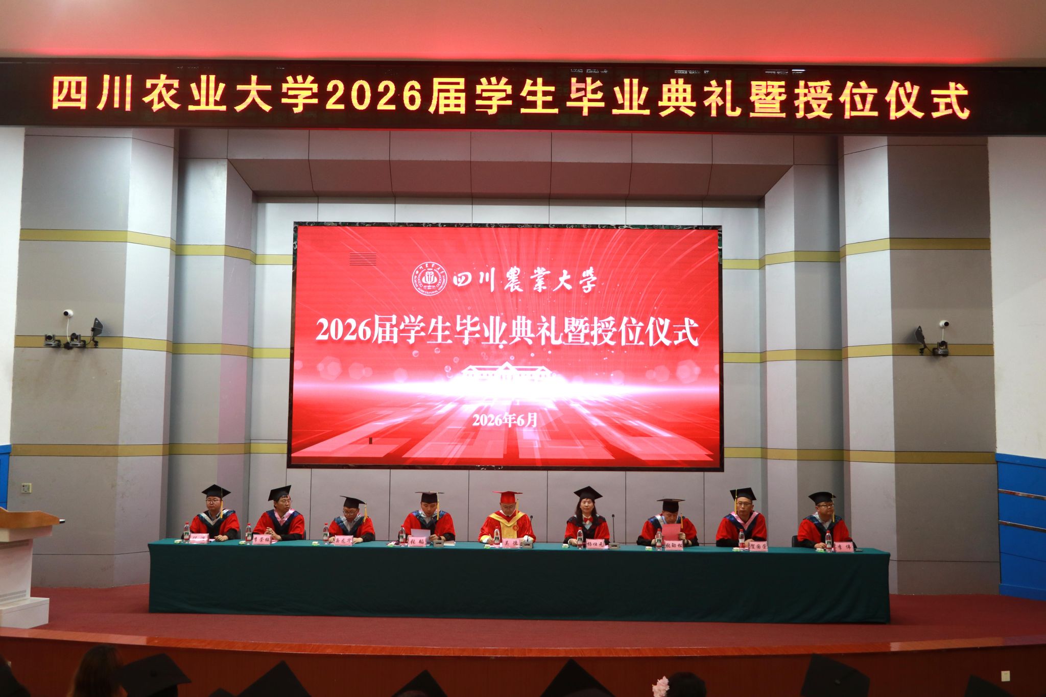 崇德修己承文脉，博学笃行启新篇——学院举...
